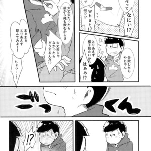 [aquarium (Keromatsu)] Honjitsu futanari ni narimashite – Osomatsu-san dj [JP] – Gay Comics image 002.jpg