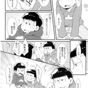 [aquarium (Keromatsu)] Honjitsu futanari ni narimashite – Osomatsu-san dj [JP] – Gay Comics image 004.jpg