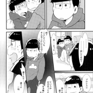 [aquarium (Keromatsu)] Honjitsu futanari ni narimashite – Osomatsu-san dj [JP] – Gay Comics image 012.jpg