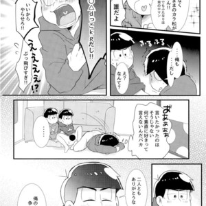 [aquarium (Keromatsu)] Honjitsu futanari ni narimashite – Osomatsu-san dj [JP] – Gay Comics image 020.jpg