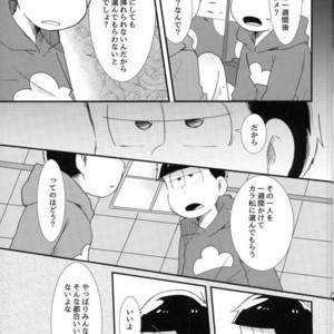 [aquarium (Keromatsu)] Honjitsu futanari ni narimashite – Osomatsu-san dj [JP] – Gay Comics image 027.jpg