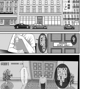 [ICHIYUZAI (Raitei)] Second [JP] – Gay Comics image 002.jpg
