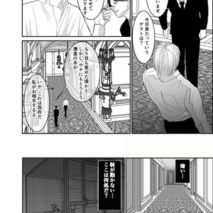 [ICHIYUZAI (Raitei)] Second [JP] – Gay Comics image 003.jpg