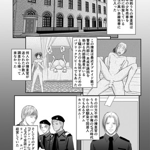 [ICHIYUZAI (Raitei)] Second [JP] – Gay Comics image 006.jpg