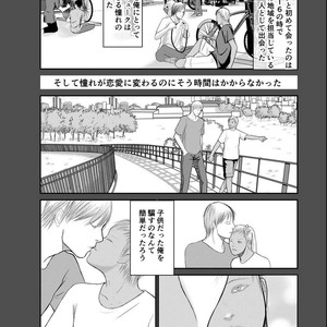 [ICHIYUZAI (Raitei)] Second [JP] – Gay Comics image 007.jpg