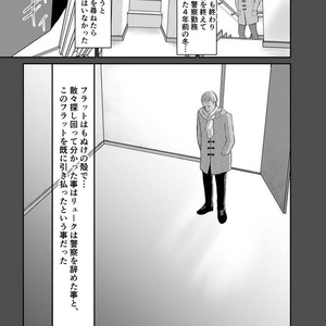 [ICHIYUZAI (Raitei)] Second [JP] – Gay Comics image 008.jpg