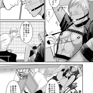 [ICHIYUZAI (Raitei)] Second [JP] – Gay Comics image 014.jpg