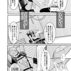 [ICHIYUZAI (Raitei)] Second [JP] – Gay Comics image 015.jpg