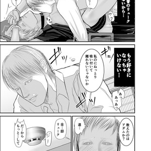 [ICHIYUZAI (Raitei)] Second [JP] – Gay Comics image 032.jpg