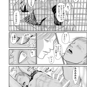 [ICHIYUZAI (Raitei)] Second [JP] – Gay Comics image 039.jpg