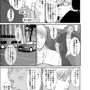 [ICHIYUZAI (Raitei)] Second [JP] – Gay Comics image 050.jpg