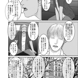 [ICHIYUZAI (Raitei)] Second [JP] – Gay Comics image 051.jpg