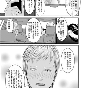 [ICHIYUZAI (Raitei)] Second [JP] – Gay Comics image 052.jpg