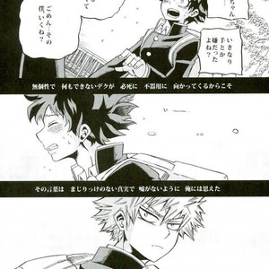 [GiftKuchen (Shitori)] Himitsu no Kusuriyubi – Boku no Hero Academia dj [JP] – Gay Comics image 011.jpg