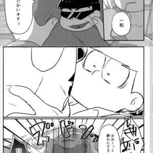 [Ryoumen tepu (Sero)] Kusoppu monogatari – Osomatsu-san dj [JP] – Gay Comics image 002.jpg
