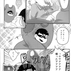[Ryoumen tepu (Sero)] Kusoppu monogatari – Osomatsu-san dj [JP] – Gay Comics image 003.jpg