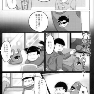 [Ryoumen tepu (Sero)] Kusoppu monogatari – Osomatsu-san dj [JP] – Gay Comics image 004.jpg