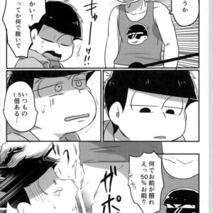[Ryoumen tepu (Sero)] Kusoppu monogatari – Osomatsu-san dj [JP] – Gay Comics image 006.jpg
