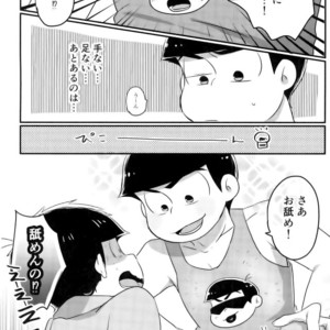 [Ryoumen tepu (Sero)] Kusoppu monogatari – Osomatsu-san dj [JP] – Gay Comics image 009.jpg