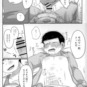 [Ryoumen tepu (Sero)] Kusoppu monogatari – Osomatsu-san dj [JP] – Gay Comics image 012.jpg