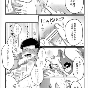 [Ryoumen tepu (Sero)] Kusoppu monogatari – Osomatsu-san dj [JP] – Gay Comics image 013.jpg