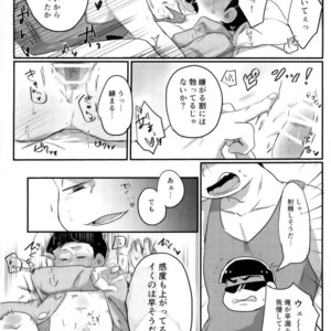 [Ryoumen tepu (Sero)] Kusoppu monogatari – Osomatsu-san dj [JP] – Gay Comics image 015.jpg