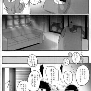 [Ryoumen tepu (Sero)] Kusoppu monogatari – Osomatsu-san dj [JP] – Gay Comics image 019.jpg