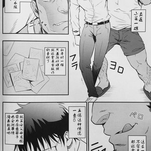 [RYCANTHROPY (Mizuki Gai)] ICE BREAK Yarichin Yarou no Ikasekata [cn] – Gay Comics image 004.jpg