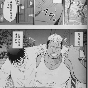 [RYCANTHROPY (Mizuki Gai)] ICE BREAK Yarichin Yarou no Ikasekata [cn] – Gay Comics image 005.jpg