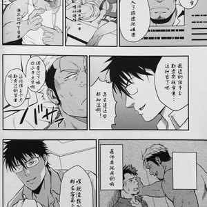 [RYCANTHROPY (Mizuki Gai)] ICE BREAK Yarichin Yarou no Ikasekata [cn] – Gay Comics image 007.jpg