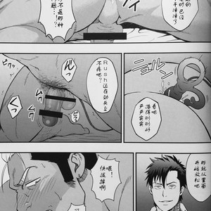[RYCANTHROPY (Mizuki Gai)] ICE BREAK Yarichin Yarou no Ikasekata [cn] – Gay Comics image 009.jpg