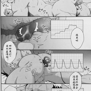 [RYCANTHROPY (Mizuki Gai)] ICE BREAK Yarichin Yarou no Ikasekata [cn] – Gay Comics image 010.jpg