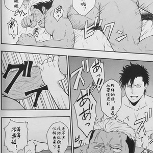 [RYCANTHROPY (Mizuki Gai)] ICE BREAK Yarichin Yarou no Ikasekata [cn] – Gay Comics image 015.jpg