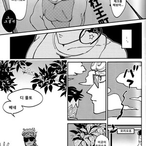 [dokidokiyumeojisan] jungle seitaishi – JoJo dj [kr] – Gay Comics image 003.jpg