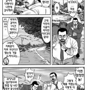 [Banjaku] I Hate My Boss [kr] – Gay Comics image 001.jpg
