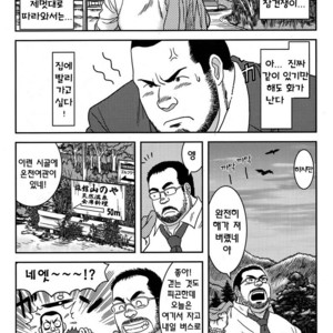 [Banjaku] I Hate My Boss [kr] – Gay Comics image 002.jpg