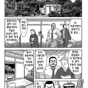 [Banjaku] I Hate My Boss [kr] – Gay Comics image 003.jpg