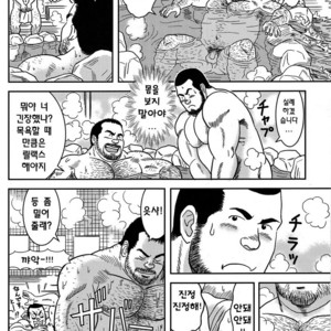 [Banjaku] I Hate My Boss [kr] – Gay Comics image 005.jpg
