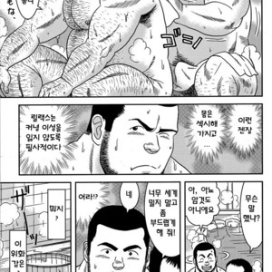 [Banjaku] I Hate My Boss [kr] – Gay Comics image 006.jpg
