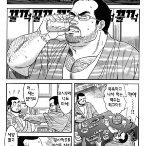 [Banjaku] I Hate My Boss [kr] – Gay Comics image 007.jpg