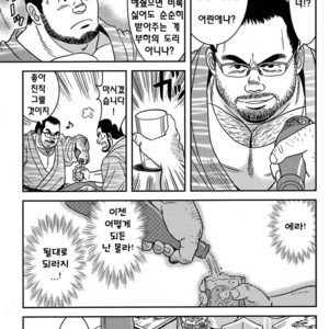 [Banjaku] I Hate My Boss [kr] – Gay Comics image 008.jpg