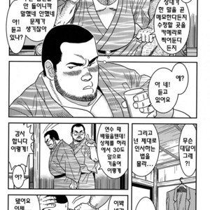 [Banjaku] I Hate My Boss [kr] – Gay Comics image 009.jpg