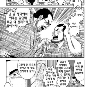 [Banjaku] I Hate My Boss [kr] – Gay Comics image 010.jpg