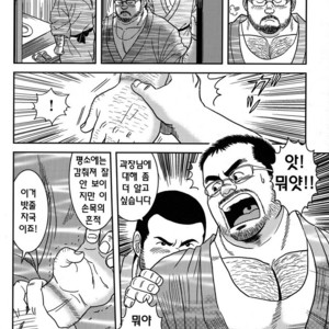 [Banjaku] I Hate My Boss [kr] – Gay Comics image 011.jpg