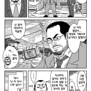 [Banjaku] I Hate My Boss [kr] – Gay Comics image 023.jpg