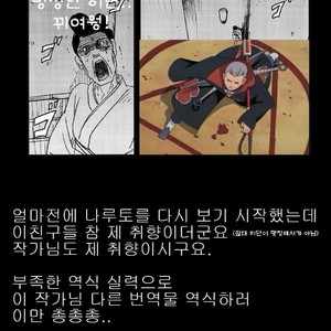 [Yuki/ Rauhreif] Charm – Naruto dj [kr] – Gay Comics image 032.jpg