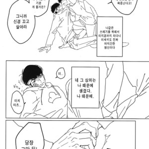 [Kurumi / Himishiro] Osomatsu-san dj – Boku no himitsu o oshiete ageru yo [kr] – Gay Comics image 012.jpg