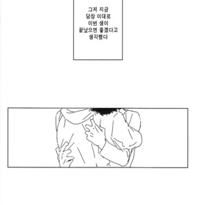 [Kurumi / Himishiro] Osomatsu-san dj – Boku no himitsu o oshiete ageru yo [kr] – Gay Comics image 016.jpg