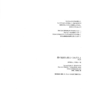 [Kurumi / Himishiro] Osomatsu-san dj – Boku no himitsu o oshiete ageru yo [kr] – Gay Comics image 018.jpg