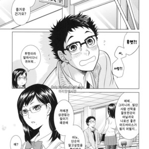 [K2COMPANY (kazu)] Sensei no Kareshi – Haikyuu!! dj [kr] – Gay Comics image 006.jpg